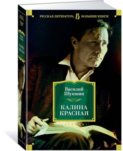 Калина красная (нов/оф.)