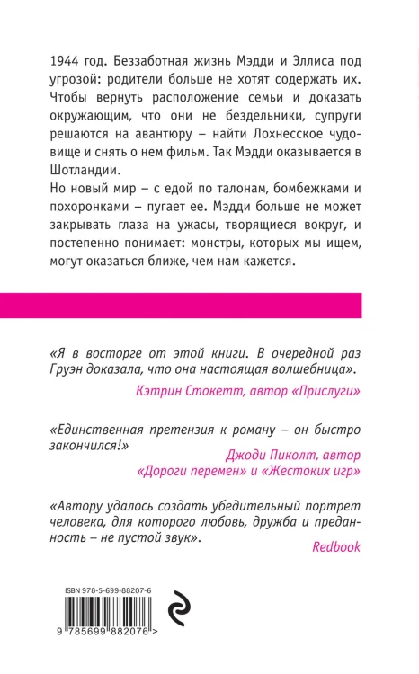 У кромки воды