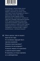 Крутой маршрут