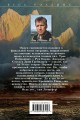 Кровь Люцифера