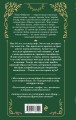 Меня зовут Зойла (#1)