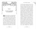 Меня зовут Зойла (#1)