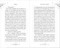 Меня зовут Зойла (#1)