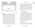 Меня зовут Зойла (#1)