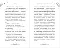 Меня зовут Зойла (#1)