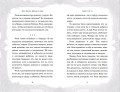 Девочка из мглы (выпуск 1)