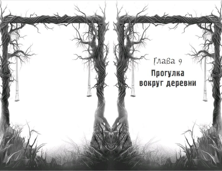 Девочка из мглы (выпуск 1)