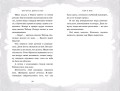 Девочка из мглы (выпуск 1)