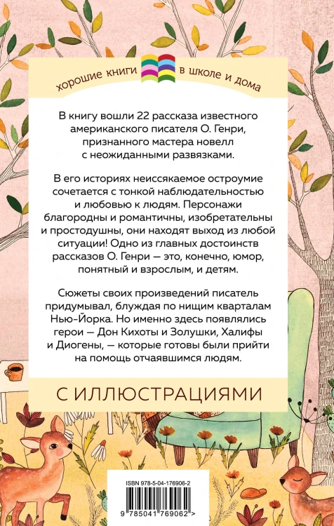 Вождь краснокожих