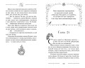 Октябрьские ведьмы