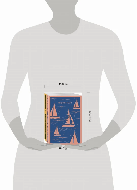 Набор "Два невероятных романа о мужском одиночестве" (из 2-х книг: "Мартин Иден" и "Великий Гэтсби")