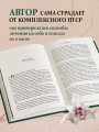 Что знают мои кости. Когда небо падает на тебя, сделай из него одеяло