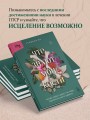 Что знают мои кости. Когда небо падает на тебя, сделай из него одеяло