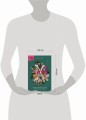 Что знают мои кости. Когда небо падает на тебя, сделай из него одеяло