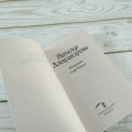 Возмездие леди Гамлет