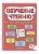 Обучение чтению: для детей 6–7 лет
