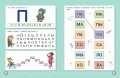 Обучение чтению: для детей 6–7 лет