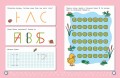 Скорочтение: для детей 7–9 лет