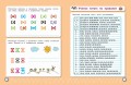 Скорочтение: для детей 7–9 лет