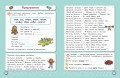 Скорочтение: для детей 7–9 лет