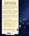 Цветущие сады острова Тэсима. Объемная вышивка Марико Асады