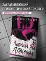 Ловушка для птицелова