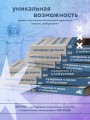 Суждения о науке и искусстве