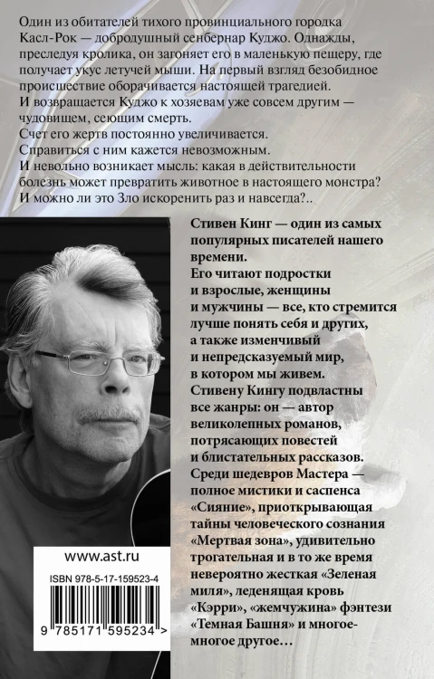 Куджо
