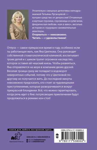 Дамочка с гарантией