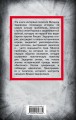 Михаил Задорнов. От Рюрика до Ельцина