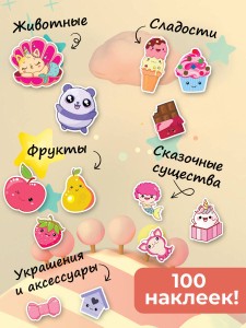 Kawaii наклейки