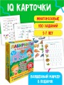 Лабиринты в картинках. Для детей 5-7 лет