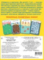 Лабиринты в картинках. Для детей 5-7 лет