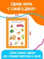Головоломки и ребусы. Для детей 5–7 лет