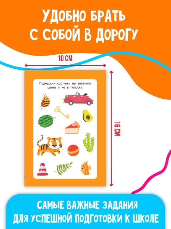 Головоломки и ребусы. Для детей 5–7 лет
