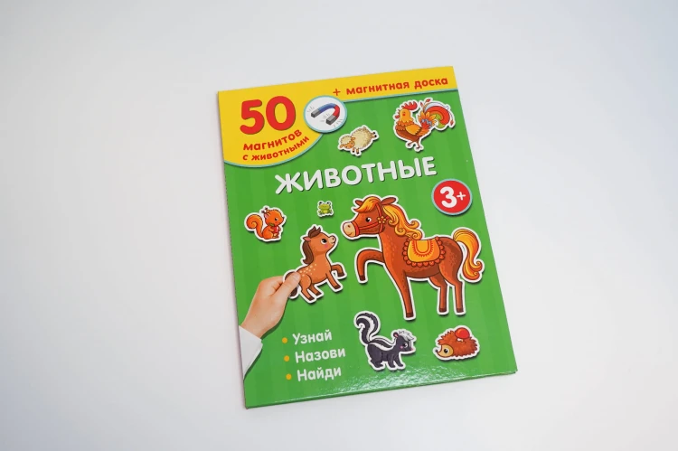 Животные