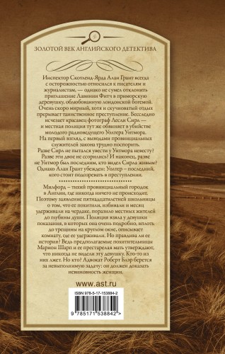 Исчезновение. Похищенная девушка