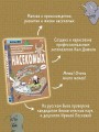 Фантастическая эволюция насекомых