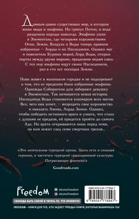 Лорды и Наследники (#1)