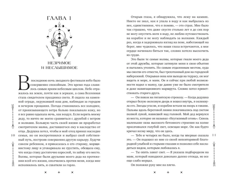 Лорды и Наследники (#1)