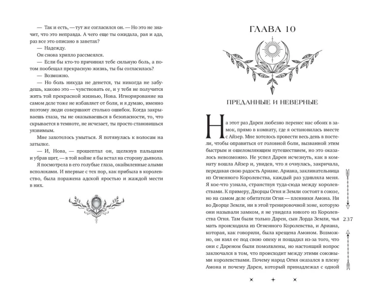 Лорды и Наследники (#1)