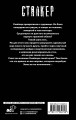 Закон кровососа