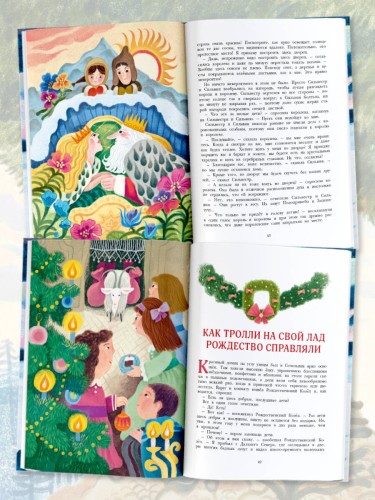Сампо-Лопарёнок