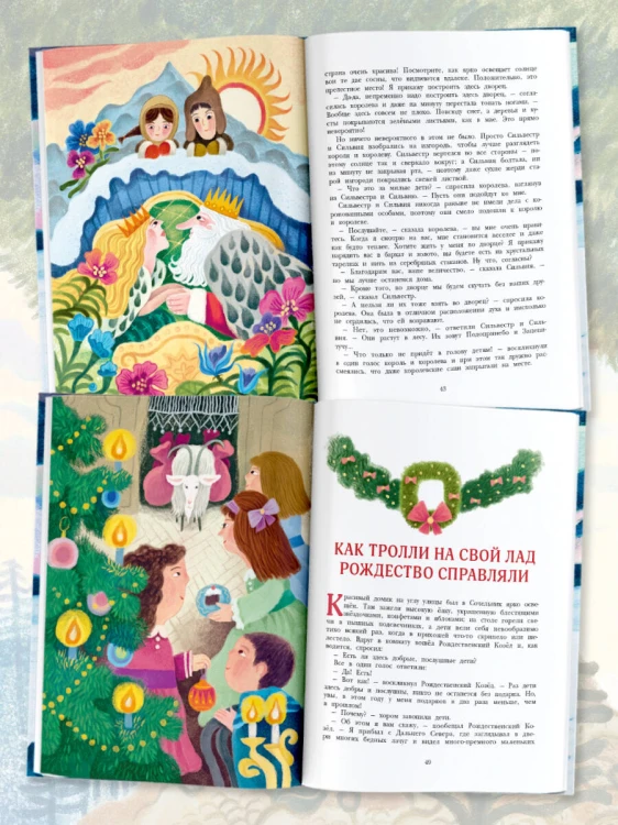 Сампо-Лопарёнок