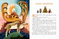 Сампо-Лопарёнок