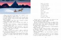 Сампо-Лопарёнок