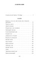 Сказки