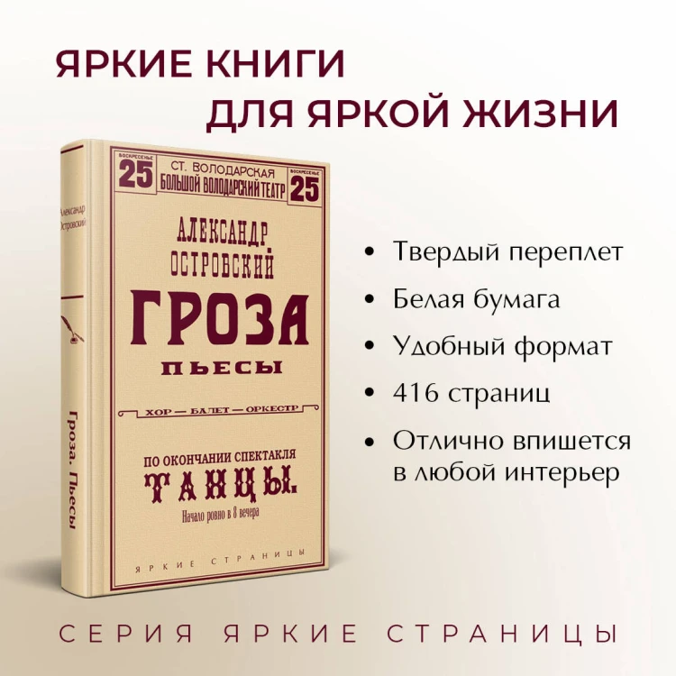Гроза. Пьесы