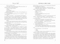 Витя Малеев в школе и дома. Веселая семейка. Женькин клад. Рассказы. (ил. М. Мордвинцевой)