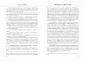 Витя Малеев в школе и дома. Веселая семейка. Женькин клад. Рассказы. (ил. М. Мордвинцевой)